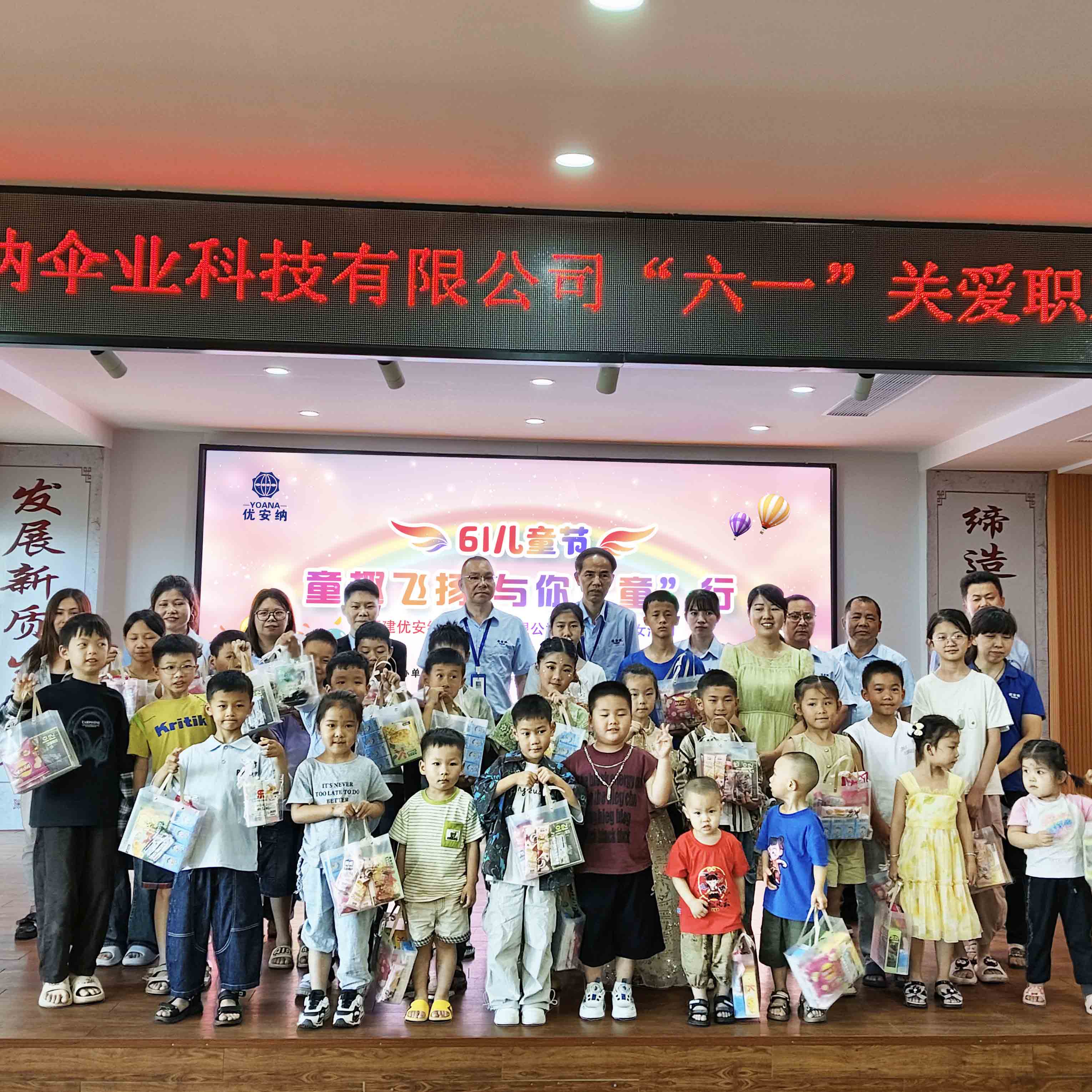 童趣飛揚(yáng) 與你“童”行 | 優(yōu)安納傘業(yè)六一關(guān)愛(ài)職工子女活動(dòng)圓滿(mǎn)收官
